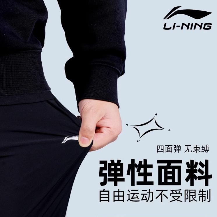 Li Ning tez quruyan idman şalvarı kişi yeni yay nazik kişi buz ipək boş qaçış gündəlik şalvar düz ayaqlı idman şalvarı