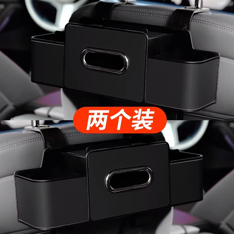 Car seat back storage box, multi-functional tissue box, car storage box, seat back storage box, car interior decoration.