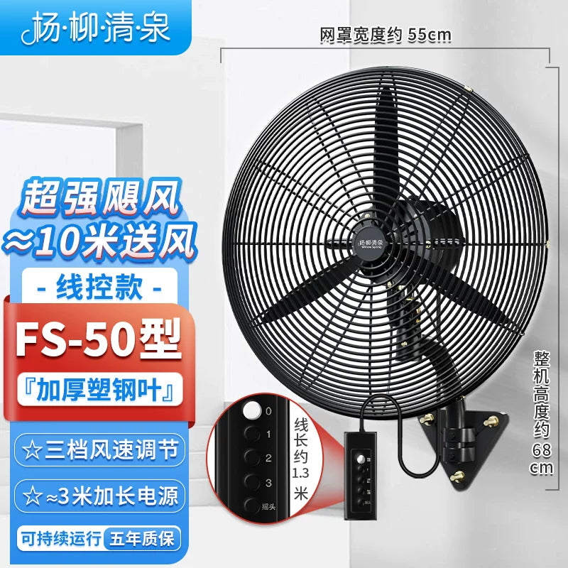 Sənaye divara quraşdırılmış elektrik ventilyatoru yüksək güclü güclü mexaniki sarsıdıcı başlıq kommersiya səssiz super divar hava həcmi buynuz fan