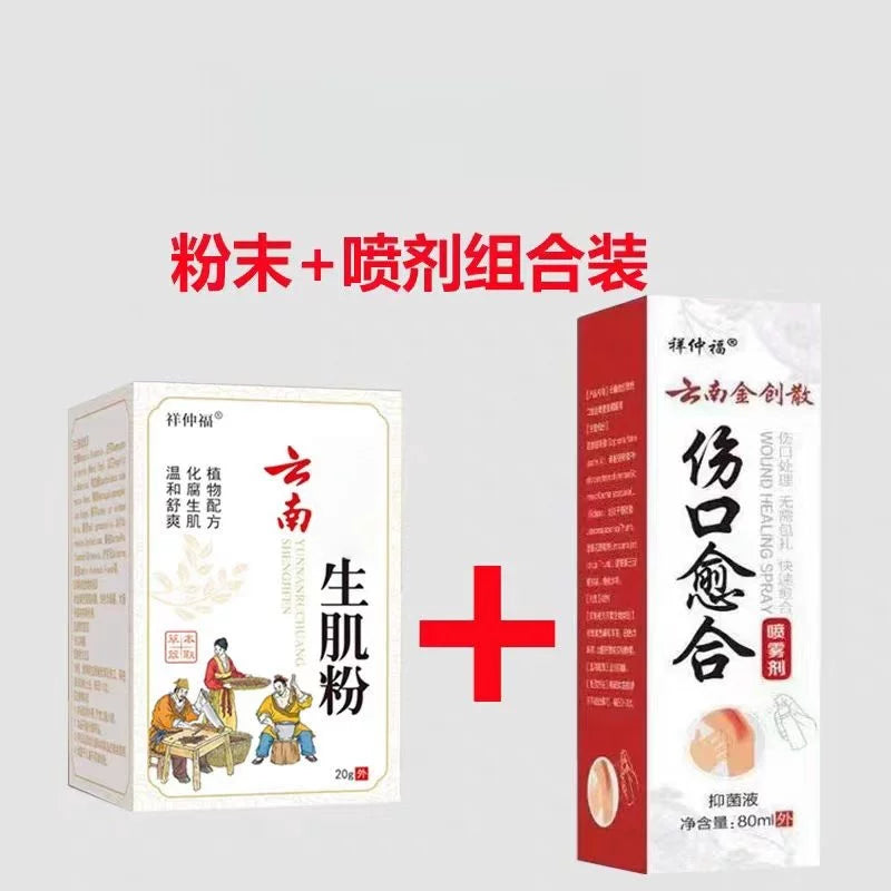 Yunnan antiseptik və canlandırıcı ağ dərman tozu yataqda uzanan və qanaxmanı dayandırmaq və düşmə və cızıqlardan yaranan yaraları bağlamaq üçün çürük omba və köhnə çürük ayaqları qidalandıran yaşlılar üçün.