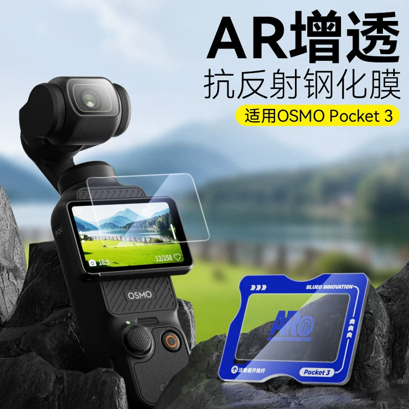 Blue Orangutan DJI pocket3 temperli film üçün uyğundur AR əks etdirməyə qarşı əks əks etdirən ekran qoruyucu idman kamerası Cib tam ekran örtüyü düşməyə qarşı yeni DJI yüksək dəqiqlikli şüşə partlayışa davamlı anti-barmaq izi