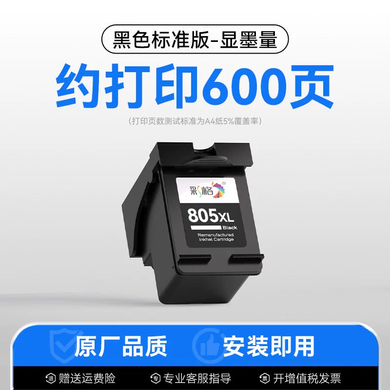 Caige rəsmi orijinal tətbiq olunan HP 1212 printer mürəkkəb kartuşu HP805 xüsusi mürəkkəb kartuşu 805 mürəkkəb kartuşu doldurula bilən DeskJet 1212 qara böyük tutumlu XL davamlı reaktiv rəng