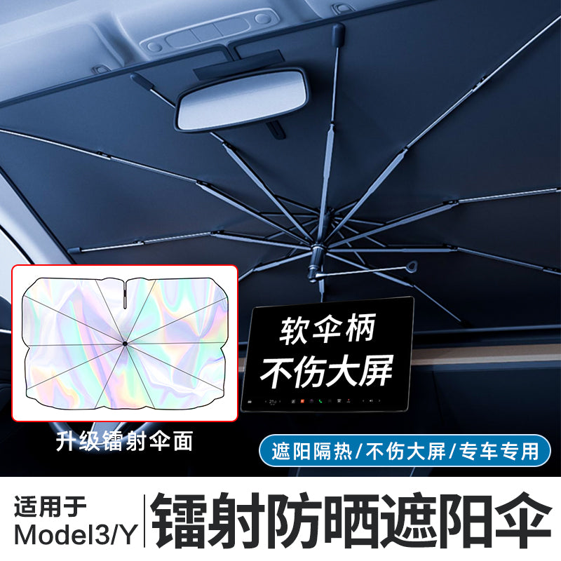 Sunshade/car sunshade for Tesla Model 3 updated version, suitable for sun protection and heat insulation, sunshade for windshield