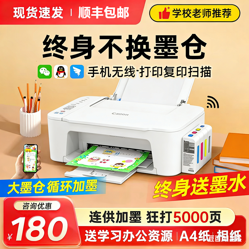 Canon 3680 rəngli iki tərəfli printer ev üçün kiçik surət və skan hamısı bir yerdə cib telefonu simsiz foto mürəkkəb çəni