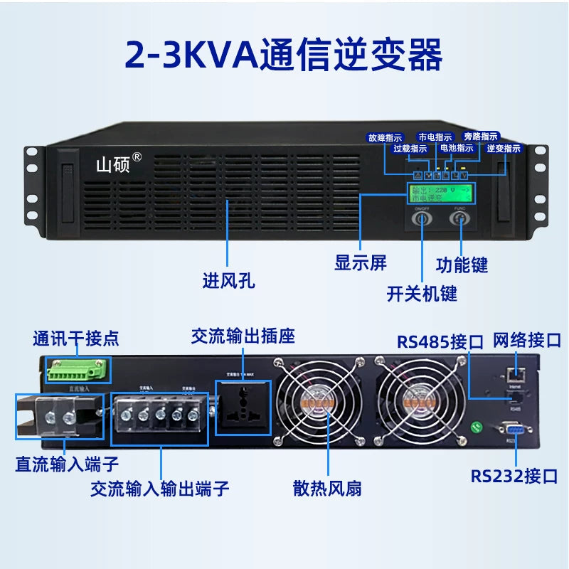 Sangshuo 2U DC48V-dən AC220V-yə rack-mount rabitə inverter enerji təchizatı 3KVA təmiz sinus dalğası