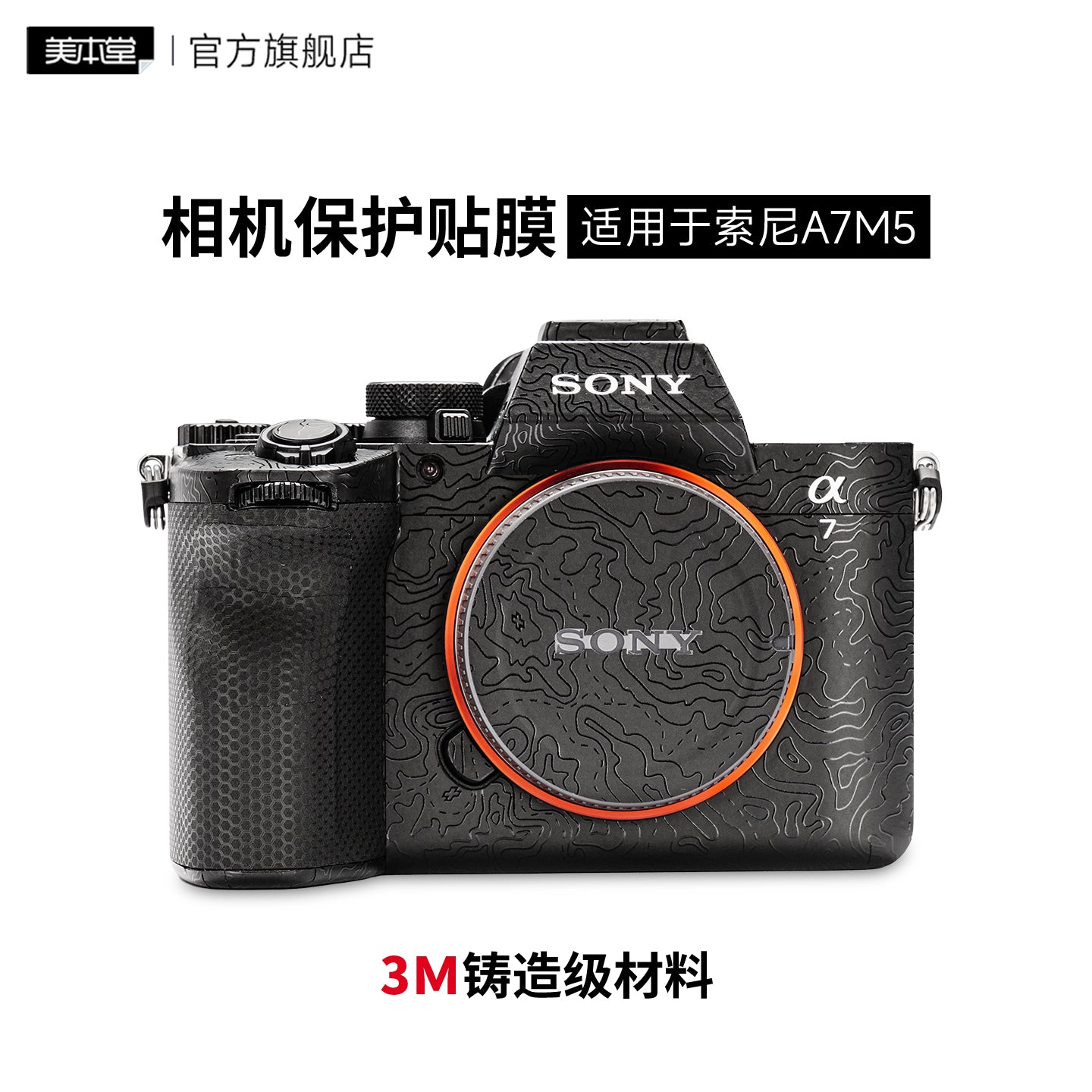 Meibentang Sony A7M5 kamera qoruyucu filmi SONY a75 bədən stiker dərisi A7V tutqun 3M üçün uyğundur