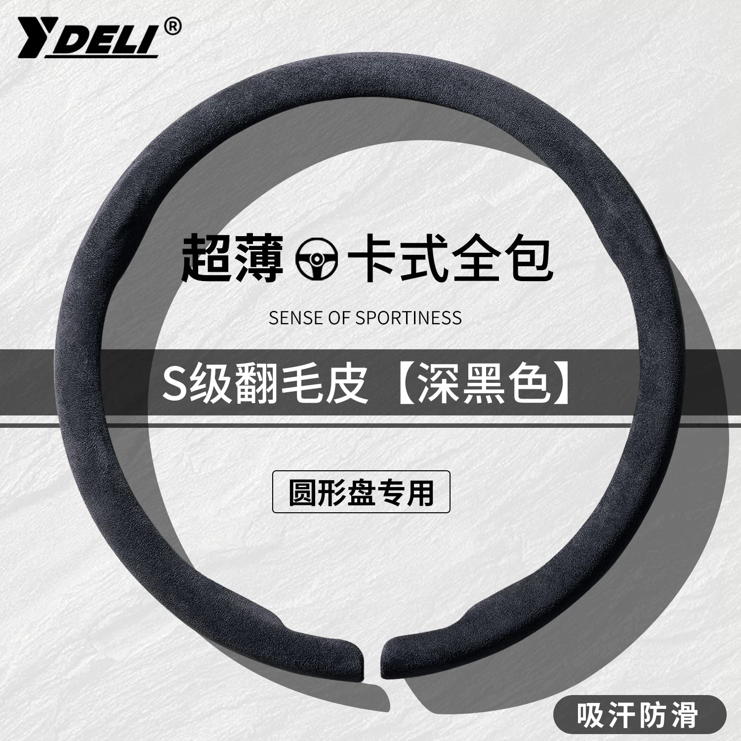 Tank 300 sükan örtüyü, tank 400, Hi4T, 500, 500 və 700 modelləri, bütün mövsüm ultra nazik zamşa, qış istifadəsinə uyğundur.