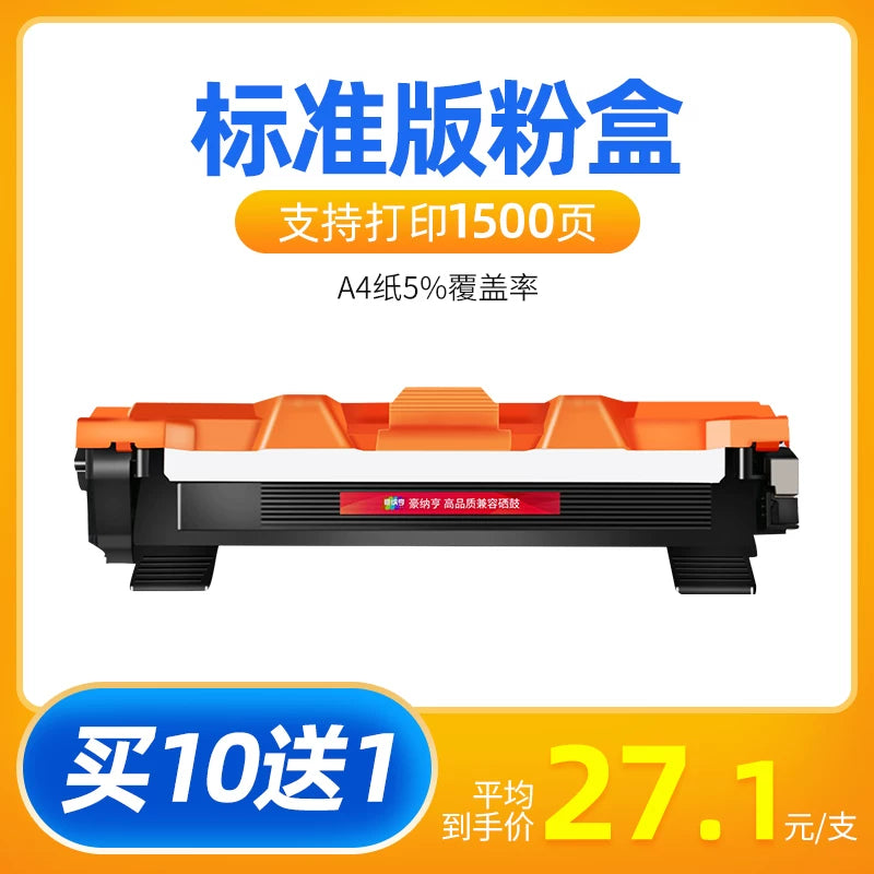 Qardaş dcp1618W printer toner kartuşu üçün uyğundur tn1035 toz kartric 1608 1619 1518 1813 1519 HL1208 1218 1118 Lenovo m7206w LT201h mürəkkəb kartuşu