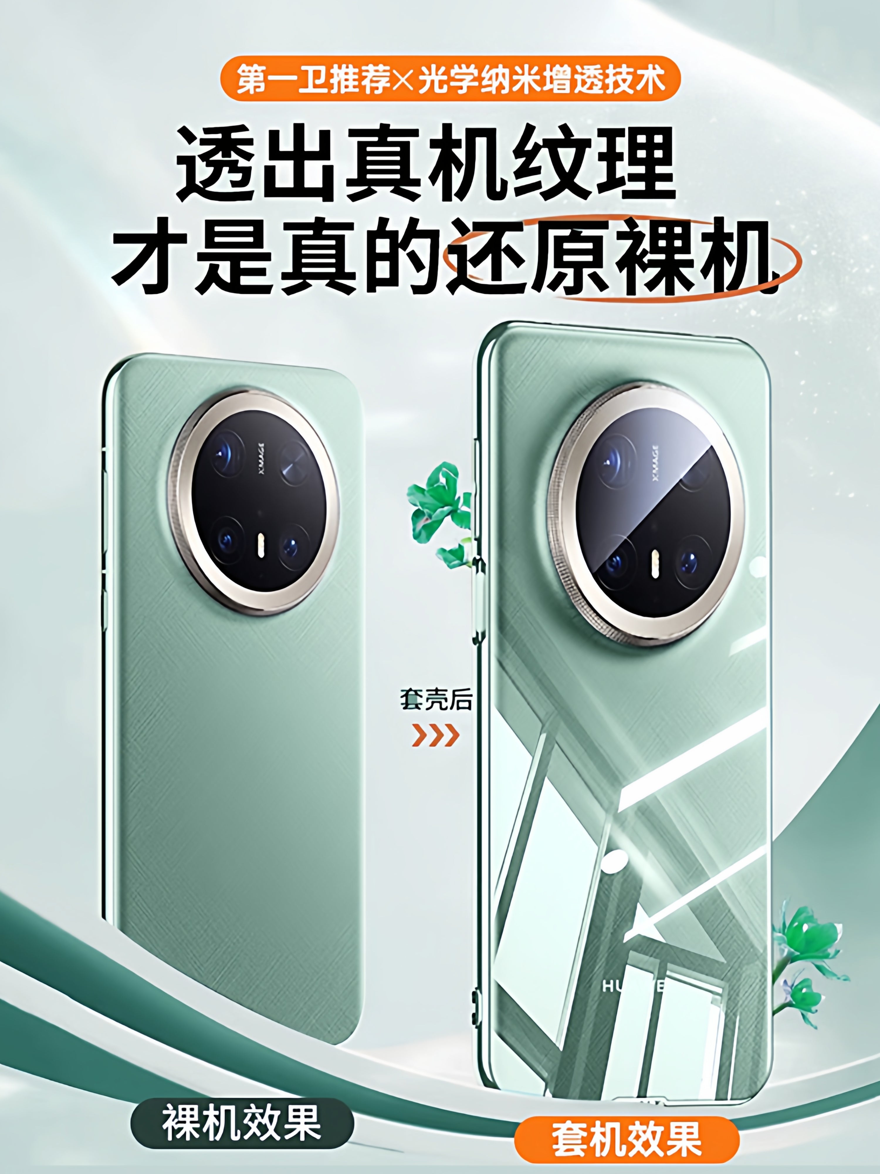 [Almaniyanın ən yaxşı məhsulu] İlk vanna otağı Huawei mate80promax mobil telefon qutusu üçün uyğundur yeni 60pro şəffaf mate70+ qoruyucu örtük 60 mötərizə yumşaq silikon hər şey daxil olmaqla maqnit emiş üstünlüyü