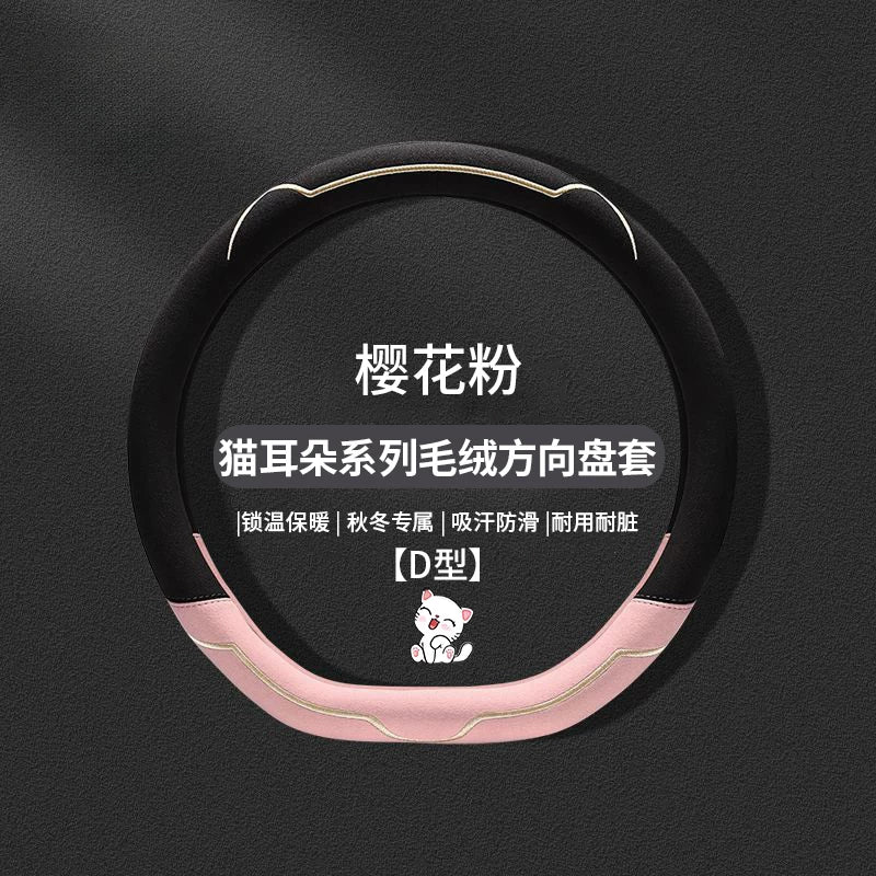 Steering wheel cover, plush protective cover for winter, 2025 new style, all season for women, Bingo Volkswagen car steering wheel cover.
