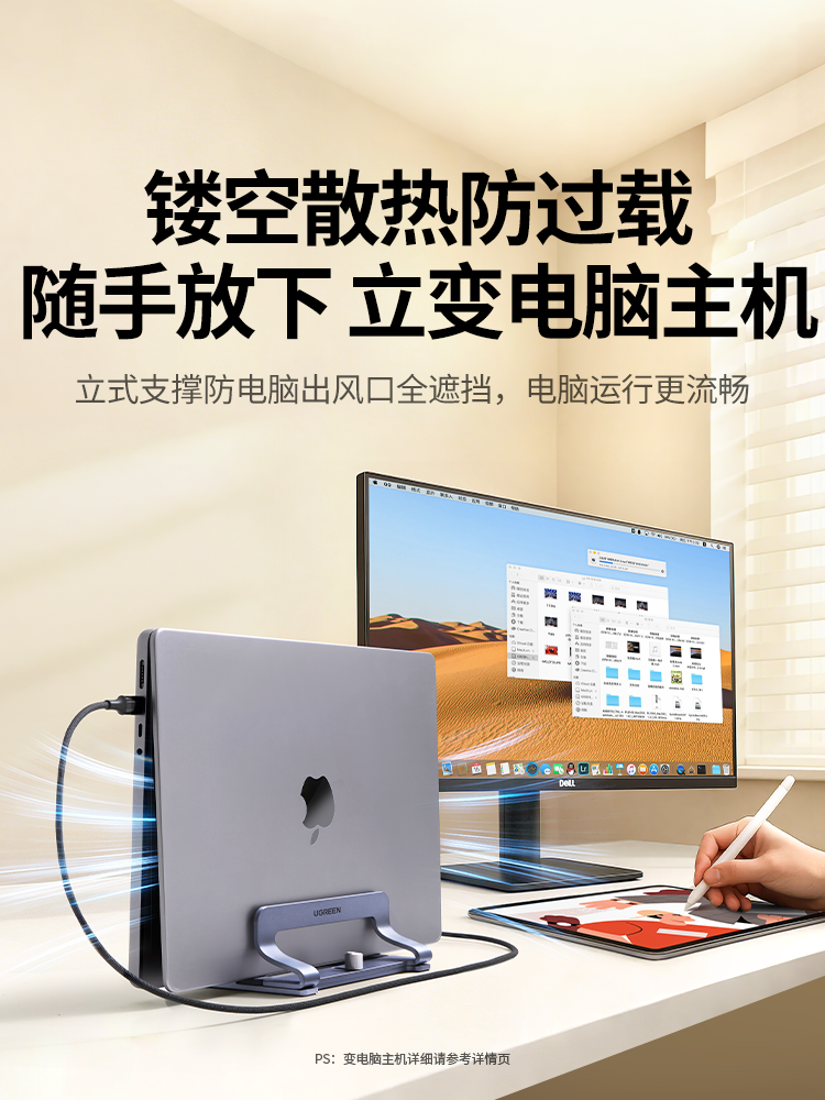 Green Alliance Notebook şaquli dayaq Dik yan stend Macbook Kompüter iPad üçün uyğun Şaquli saxlama rafı Planşet dəstəyi saxlama rafı Soyutma oyun masası alüminium ərintisi bazası