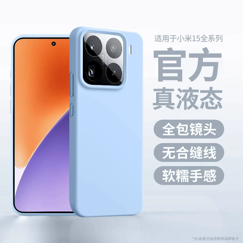 Xiaomi 15 mobil telefon qutusu yeni payız və qış üçün uyğundur 17promax maye silikon qoruyucu örtük 14 hər şey daxil 13/12/11 ultra nazik anti-paxıl yüksək səviyyəli civi4Pro kişi və qadın yumşaq 17 ultra xarici əlavə