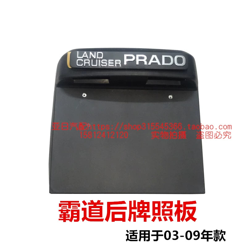 2003-2009 Prado 2700 license plate, Prado 4000 rear license plate frame, license plate holder, license plate light housing