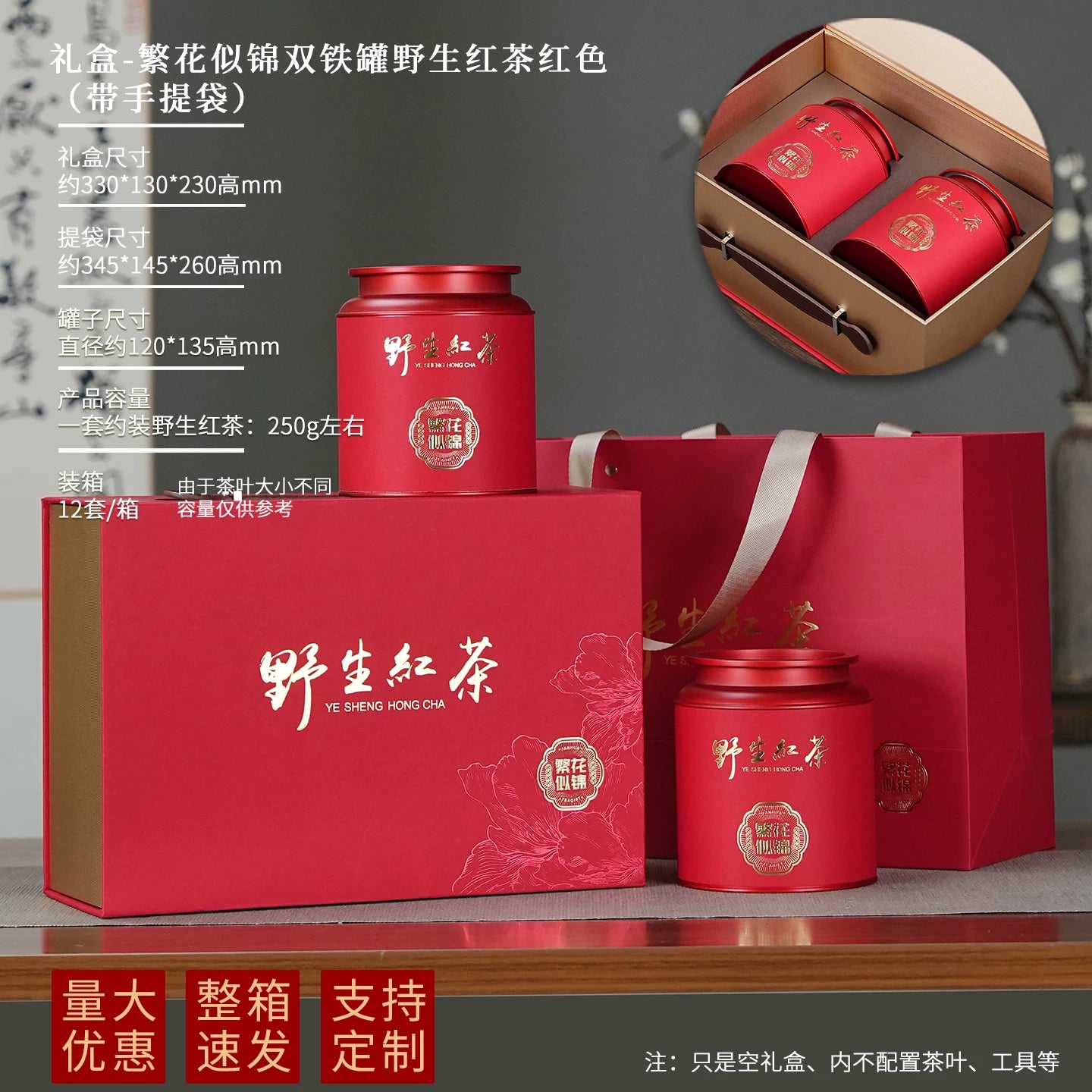 Yüksək səviyyəli qədim ağac qara çay çay qablaşdırma qutusu boş hədiyyə qutusu Phoenix Dancong Yunnan vəhşi Yunnan qara çay tikanlı armud çayı boş qutu