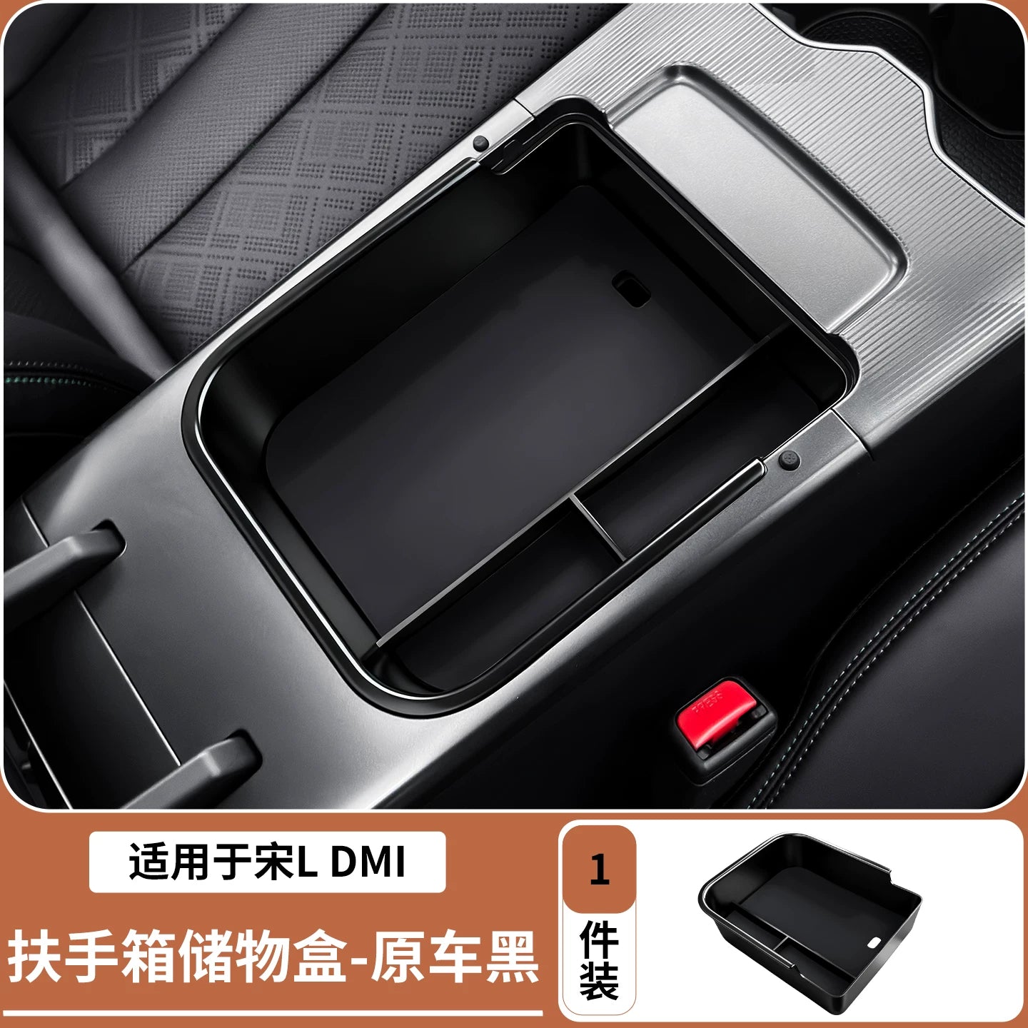 BYD Song Ldmi qoltuqaltı saxlama qutusu, avtomobil saxlama qutusu və bütün avtomobil salon aksesuarları üçün uyğundur.