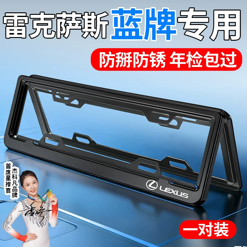 Lexus ES200 RX300 Blue License Plate Frame; NX260 New Energy Green License Plate IS License Plate Frame