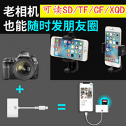 Fengbiao OTG kart oxuyucusu APP-siz mikro-SLR kamera CF/SD/TF/XQD kart foto və videonu birbaşa mobil telefona köçürmək