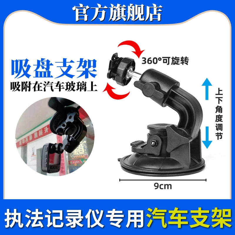 Üçayaqlı/nəqliyyat vasitəsinin kronşteyninə qoşula bilən universal hüquq-mühafizə orqanlarının qeydiyyatçısı/nəqliyyat vasitəsinin idarəetmə kamerası kronşteyni.