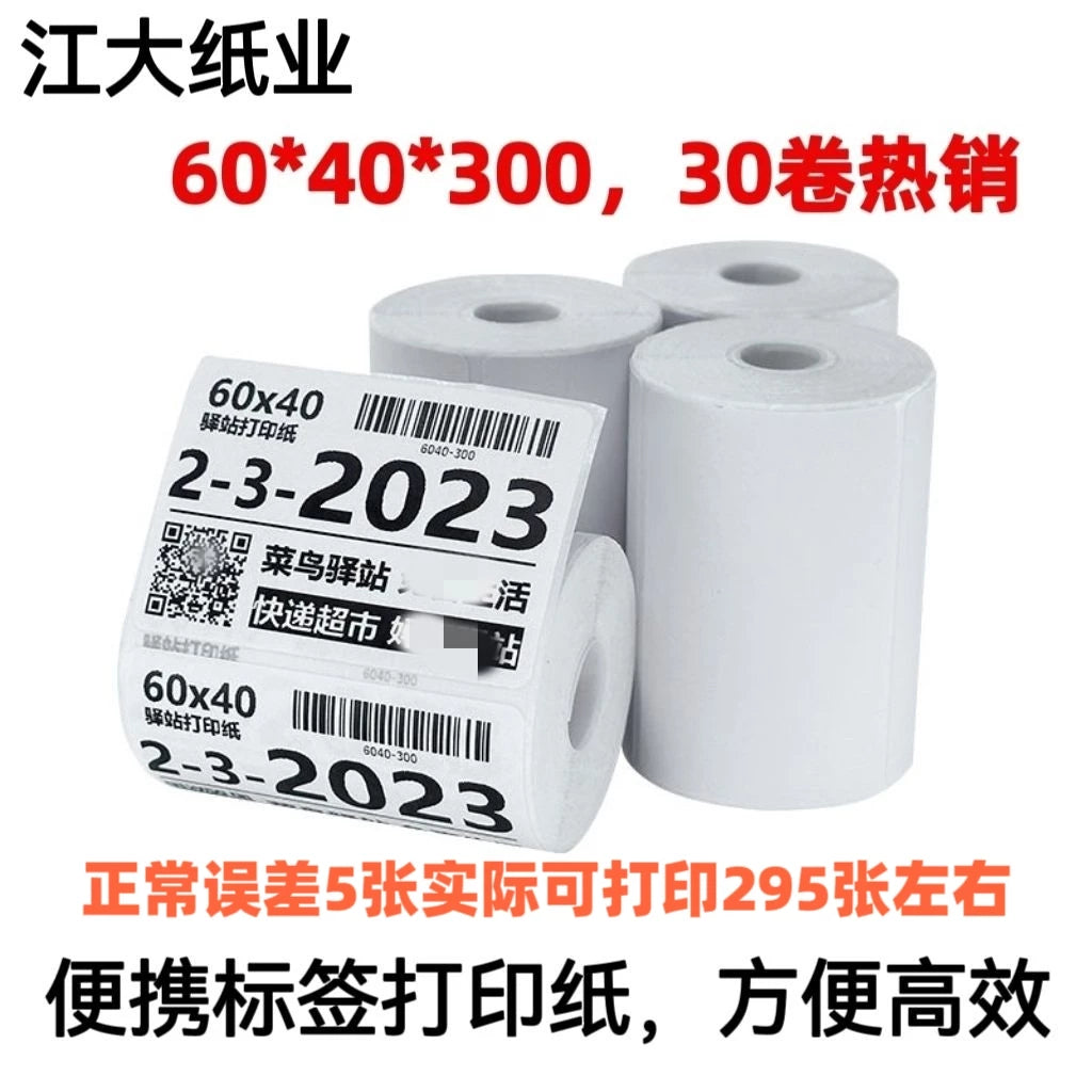 60 * 40 * 30 Cainiao Station termal etiket kağızı portativ Rabbit Express supermarket alma və anbar barkod çap kağızı