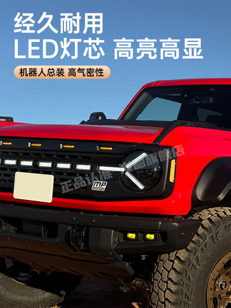 Suitable for the Ford Fiery MP version, Force Awakening headlights are equipped with an LED quad-lens, high and low beam headlight set.