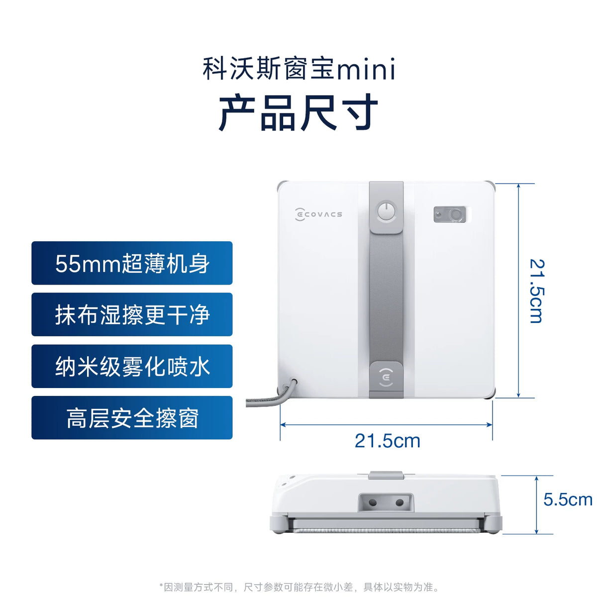 [Yeni Məhsul] Ecovacs Su Sprey Pəncərə Təmizləyici Robot MINI 2 Tam Avtomatik Pəncərə Xəzinəsi Pəncərə Şüşəsi Artefakt Yeni İl Məhsulu