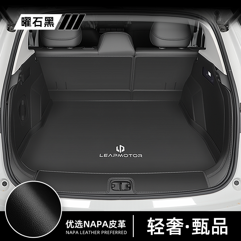 Leapmotor B10 Fully Wrapped Car Floor Mat, Special Front Trunk and Tail Bag Floor Mat, Anti-Stain Accessories, Car Accessories, 2025 Model