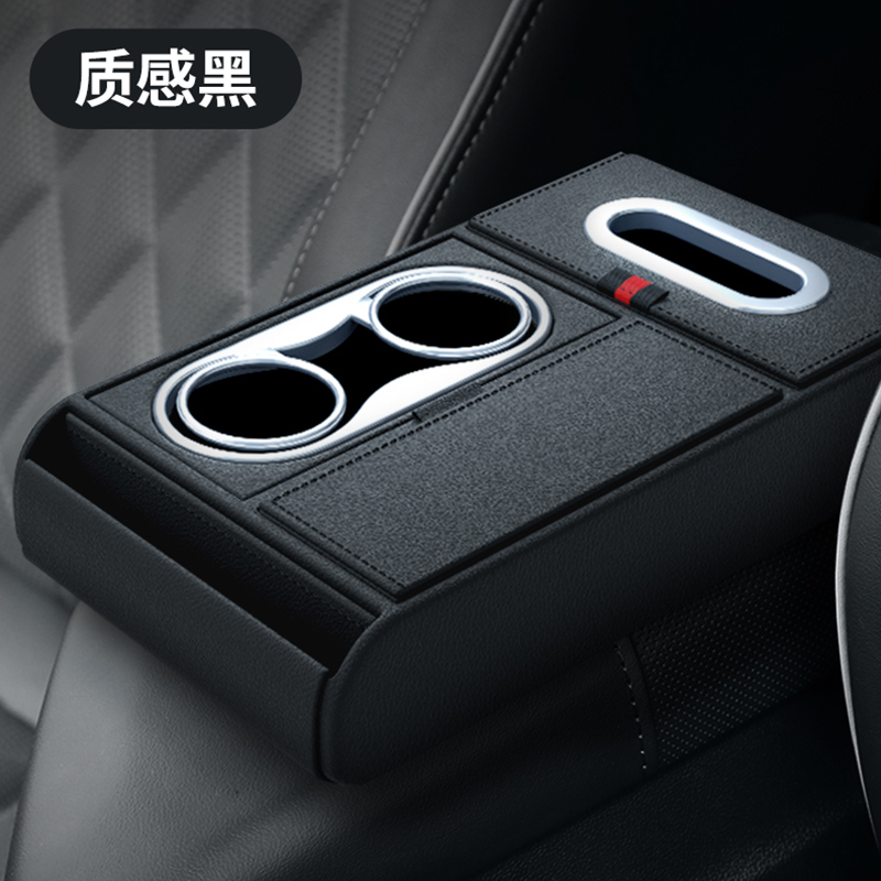 Car armrest storage box, car tissue box, double cup holder, large capacity, high-end car essentials.