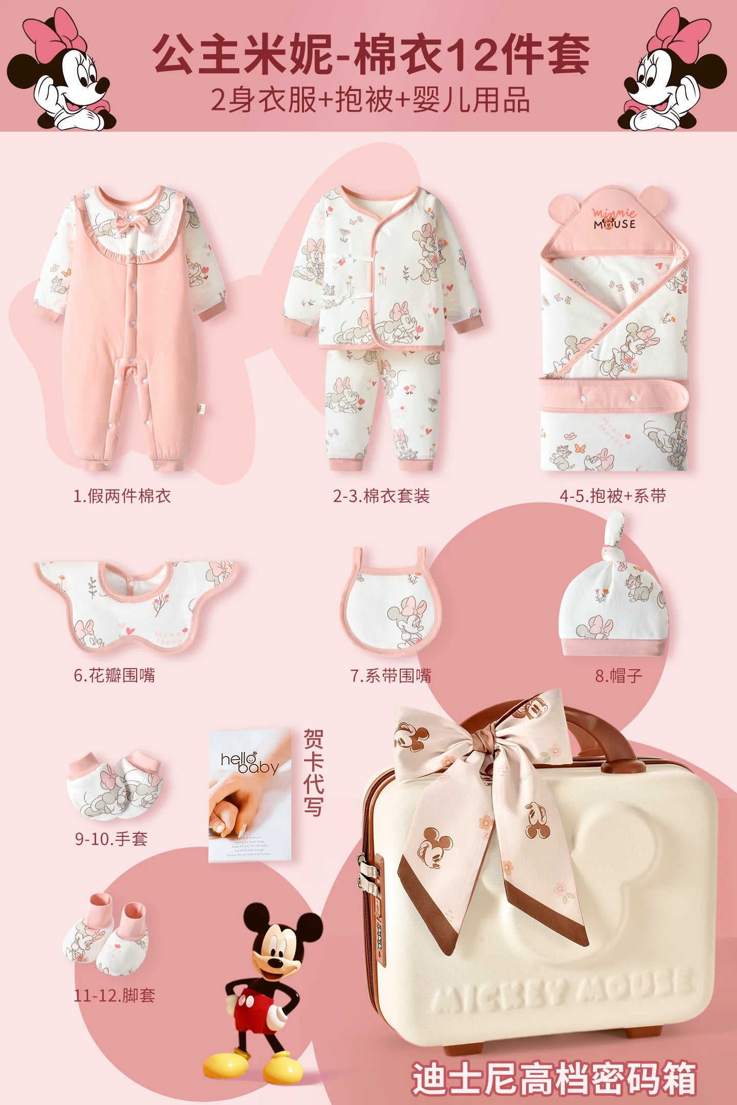 Disney körpə hədiyyə dəsti, yeni doğulmuş körpə üçün geyimlər, körpənin dolunay bayramı hədiyyəsi, yüksək səviyyəli körpə ləvazimatları