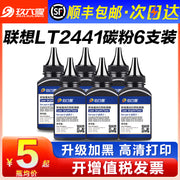 Nine Six Zero Lenovo printer toner toner m7400 M7450F universal lazer hamısı bir yerdə maşın LJ2400L 2600D 2650DN lt2441 M7600D M7650DF/DNF üçün uyğundur