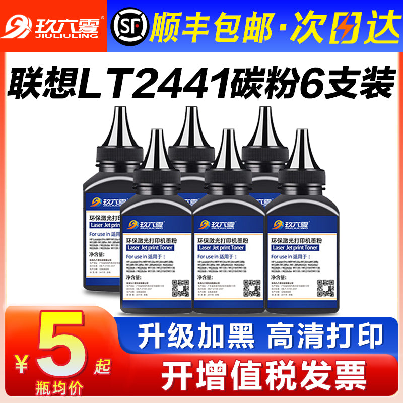 Nine Six Zero Lenovo printer toner toner m7400 M7450F universal lazer hamısı bir yerdə maşın LJ2400L 2600D 2650DN lt2441 M7600D M7650DF/DNF üçün uyğundur