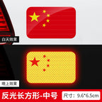 Maqnit Emiş Yansıtıcı Avtomobil Etiketi Beş Ulduzlu Qırmızı Bayraq Avtomobil Çin Bamper Etiketləri Güclü Yansıtıcı Arxa Xəbərdarlıq Etiketləri Avtomobil Bədəninin Dekorasiyası