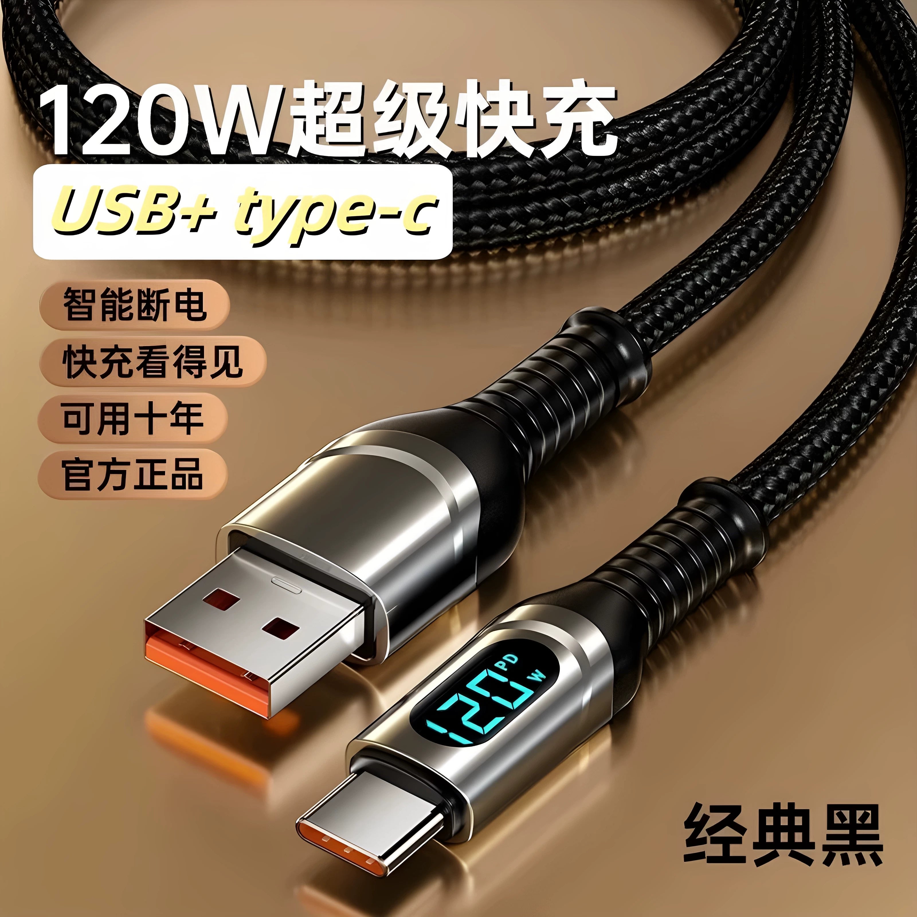 120W Super Sürətli Doldurma Məlumat Kabel Ağıllı Rəqəmsal Ekran Doldurma Kabel Apple OPPO Huawei Mouth Honor Xiaomi üçün uyğundur