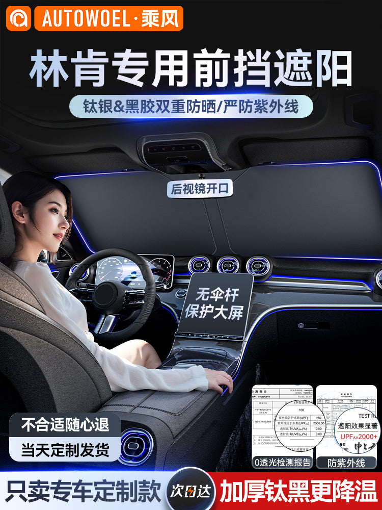 Lincoln Z, Corsair, Navigator, New Energy Navigator, Aviator, Avtomobil Günəşdən Qoruyucu, Ön Şüşə Günəşdən Qoruyucu və İstilik İzolyasiyası Çətiri