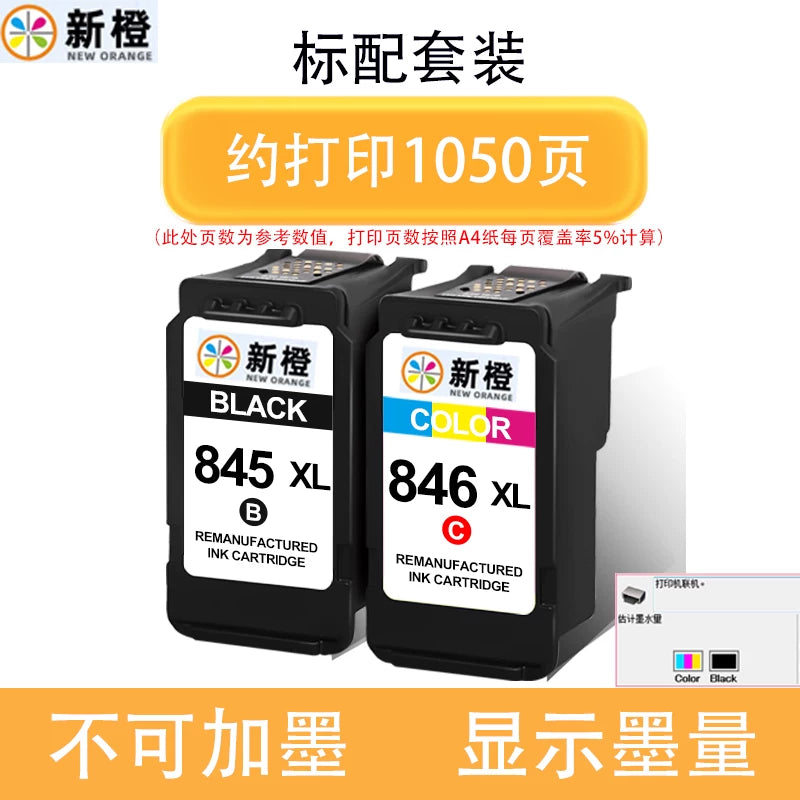 Yeni Orange 845 846 mürəkkəb kartrici Canon ts3380 mg2580s mg3080 2400 ts3180 3480 308 208 printer üçün uyğundur, rəngli doldurula bilən mürəkkəb davamlı təchizatı PG