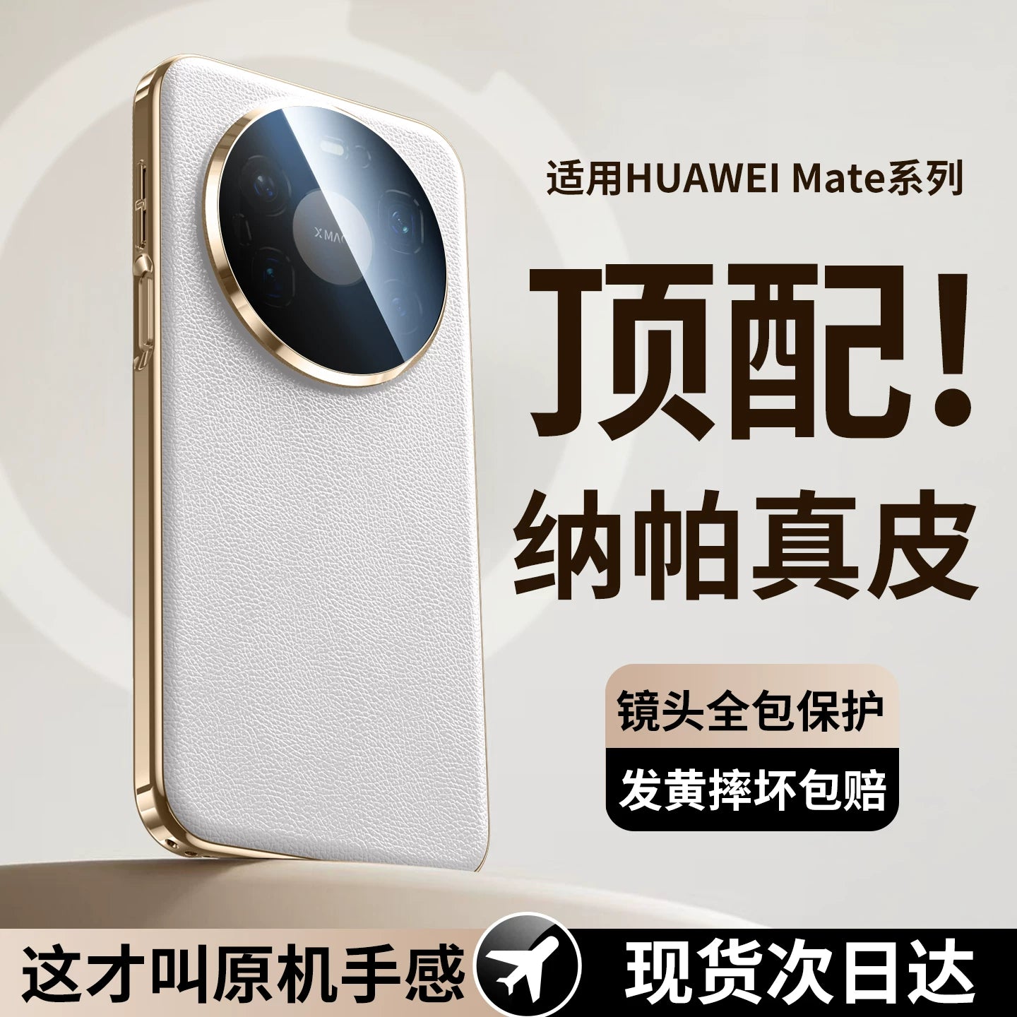 [Birinci qat inək dərisi] Huawei mate80 mobil telefon qutusu üçün uyğundur, yeni orijinal dəri mate80promax hər şey daxil linza qoruyucu örtüyü mate70/hava ultra nazik düşməyə qarşı mate60 qabaqcıl dəri qabığı