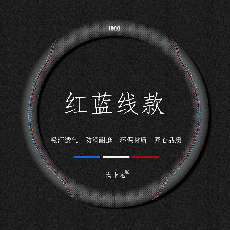 Changan Mazda 6 Atenza leather steering wheel cover, 2014-2016-2017-2018 models, suitable for ATENZA steering wheel cover, no hand sewing required.