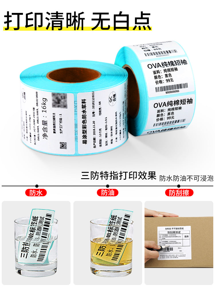 Üç davamlı istiliyə həssas öz-özünə yapışan etiket stikeri kiçik rulonlu özək suya davamlı CC3/CC4 printer etiket kağızı elektron miqyaslı çap kağızı sintetik etiket stiker zərgərlik məmulatı bütöv qutu barkod kağızı 60*40/70*50