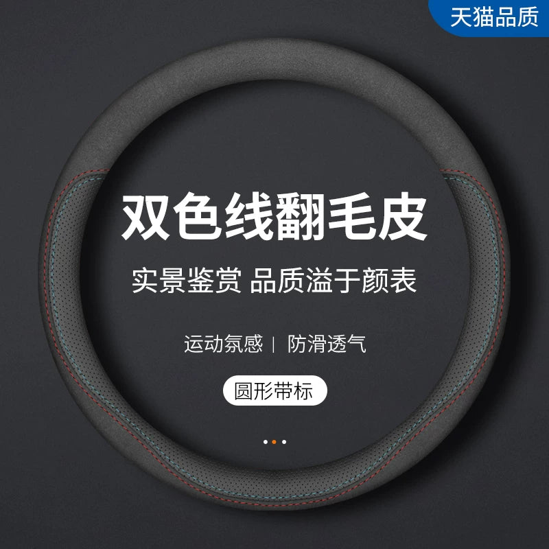 Steering wheel and steering wheel cover suitable for Ford Mondeo models (new and old models) from 2005/2006/2007/2008/2009/2010/2011