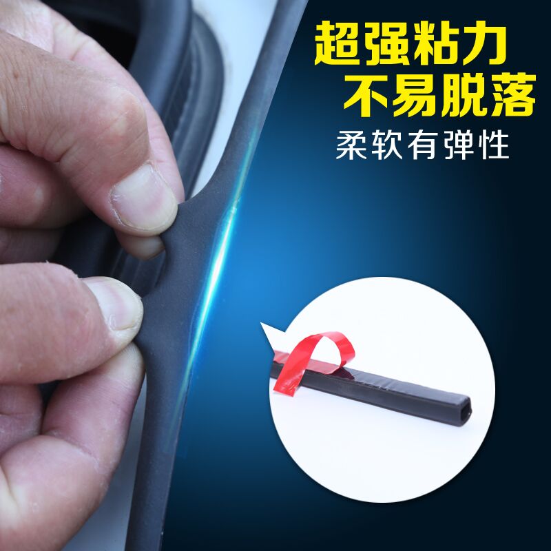 Dongfeng Nissan Shuai Ke special car sealing strip, door sound insulation strip, dustproof and noise reduction decorative modification strip