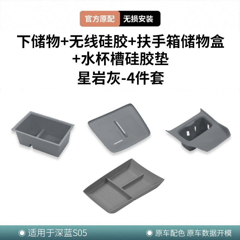 24-26 Tünd Mavi S05 Saxlama Qutusu Simsiz Doldurma Cihazı Su Bardağı Silisium Gel Yastığı Mərkəzi İdarəetmə Saxlama Daxili Modifikasiya Aksesuarları üçün uyğundur