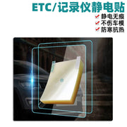 360 Avtomobil DVR Xüsusi Statik Etiket G300 DDT 70mai ETC Universal Güclü Sabit İkitərəfli Yapışqan Etiket