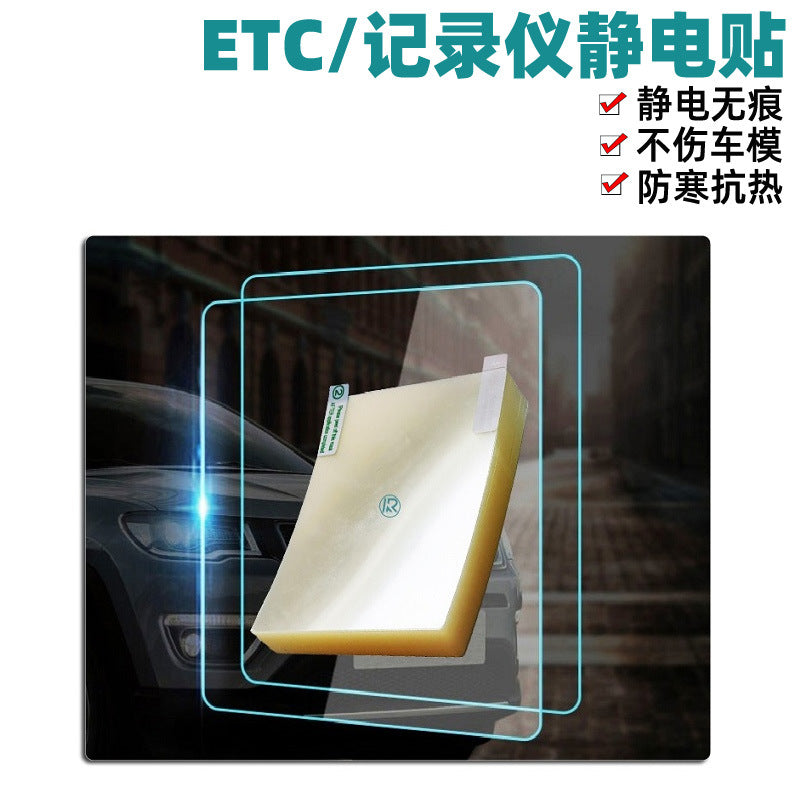 360 Avtomobil DVR Xüsusi Statik Etiket G300 DDT 70mai ETC Universal Güclü Sabit İkitərəfli Yapışqan Etiket