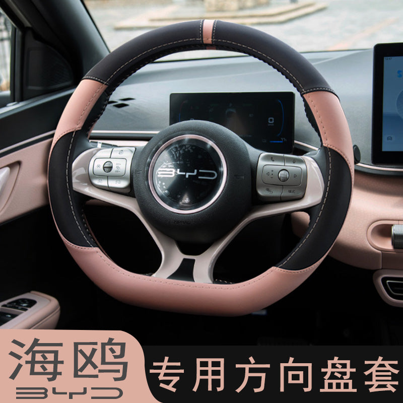 BYD Seagull steering wheel covers, special interior modification, suitable for all-season non-slip steering wheel cover decorations