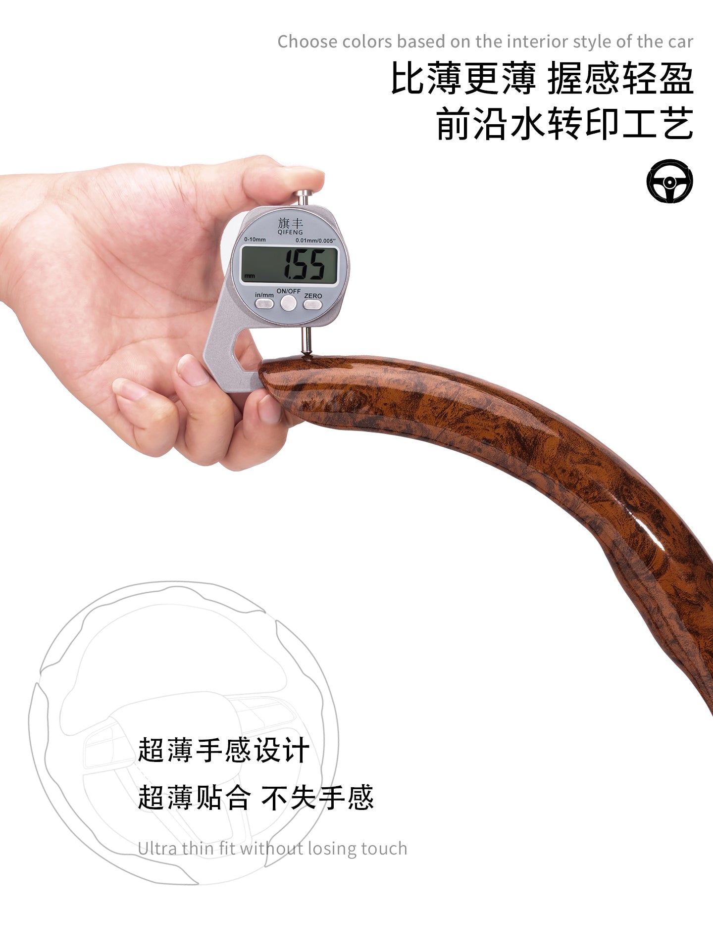 Volvo's signature wood grain steering wheel cover, direct-applied, cool-feeling, non-slip, steering wheel protective cover, interior accessories.