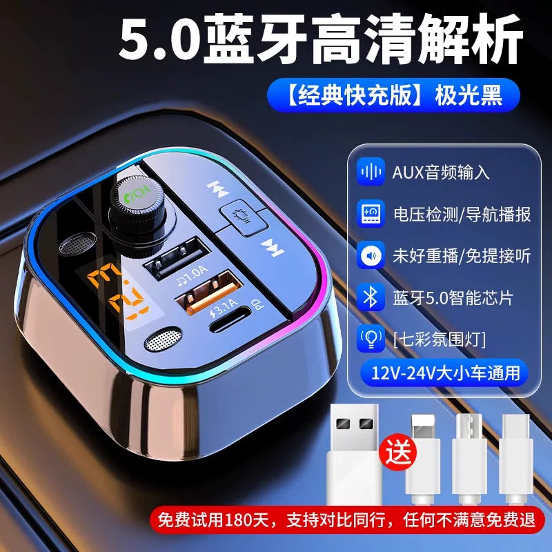 Car Bluetooth receiver, lossless audio MP3 player converter, cigarette lighter car charger, super fast charging