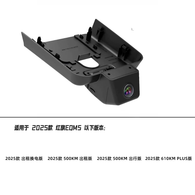 Hongqi EQM5 Avtomobil DVR Xüsusi Orijinal İstehsalçı Modelləri 21-25 (Simsiz, 4K Ultra HD) Avtomobil Aksesuarları