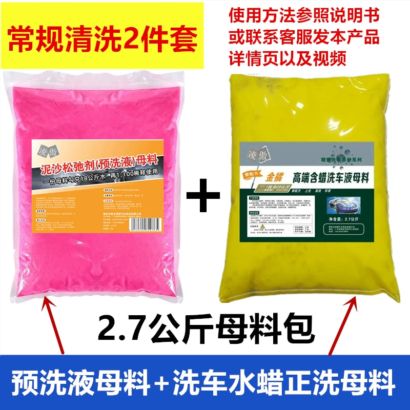 Lingao Avtomobil Yuma Dükanı Çox Təsirli Özünü Təmizləyən Saf Çəhrayı Silmə Pulsuz Avtomobil Yuyucu Maye Təkər Təkərləri Təkərləri Təmizləyici Maddə Böyük Barellərə qədər