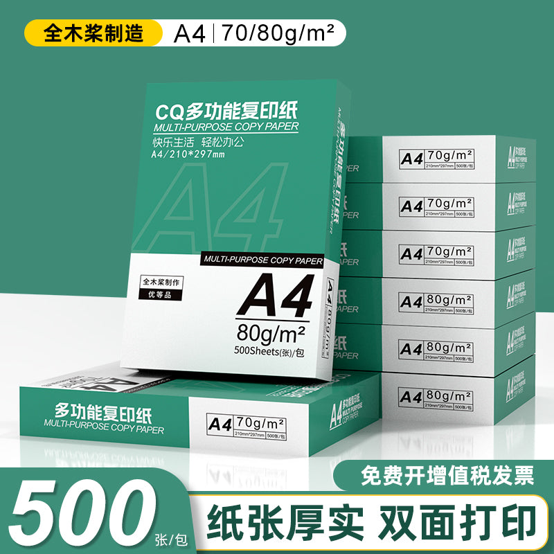 A4 çap kağızı surət kağızı 70 q tək paket iki tərəfli çap A4 kağızı 500 vərəq bir paket qalınlaşdırılmış 80 q bütün qutu topdansatış 2500 vərəq printer xüsusi ağ kağız qaralama kağızı tələbə ofis ləvazimatları pulsuz çatdırılma