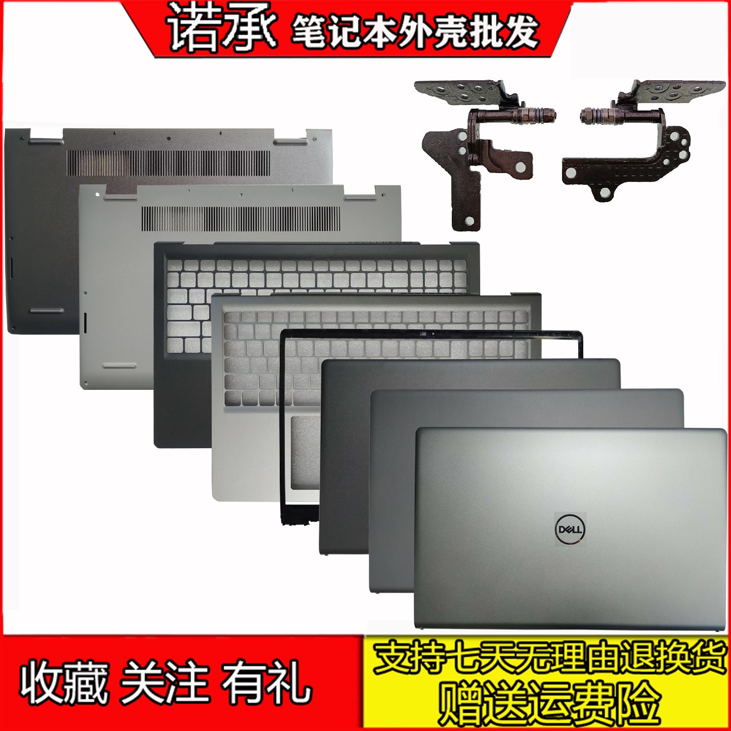 DELL Inspiron 3510 3511 A shell 3515 3520 3521 BC shell D shell 0DDM9D 0WPN8 üçün uyğundur