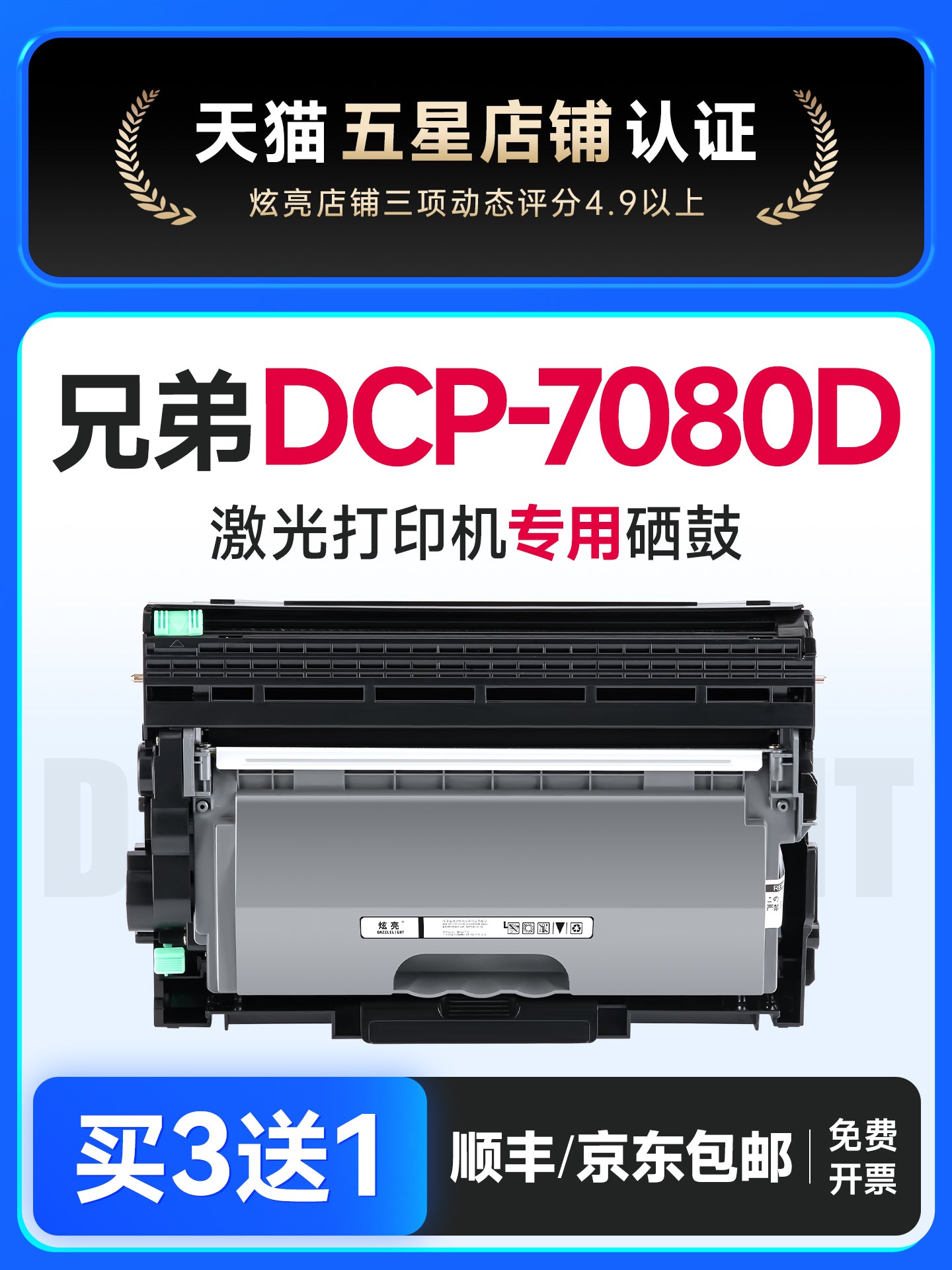 Brother 7080D printer toner kartuşu, toz kartric, toner kartuşu 2325 printer kartuşu, qurutma barabanı toner DR2350 xüsusi baraban rafı, toner qardaş çap kartuşu 7080 toz kartuşu üçün uyğundur